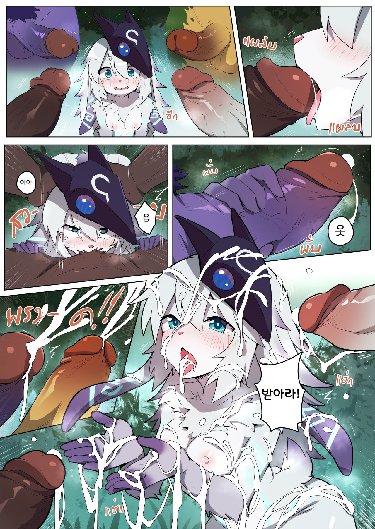 Fluffy Lamb in Brush page 2 full