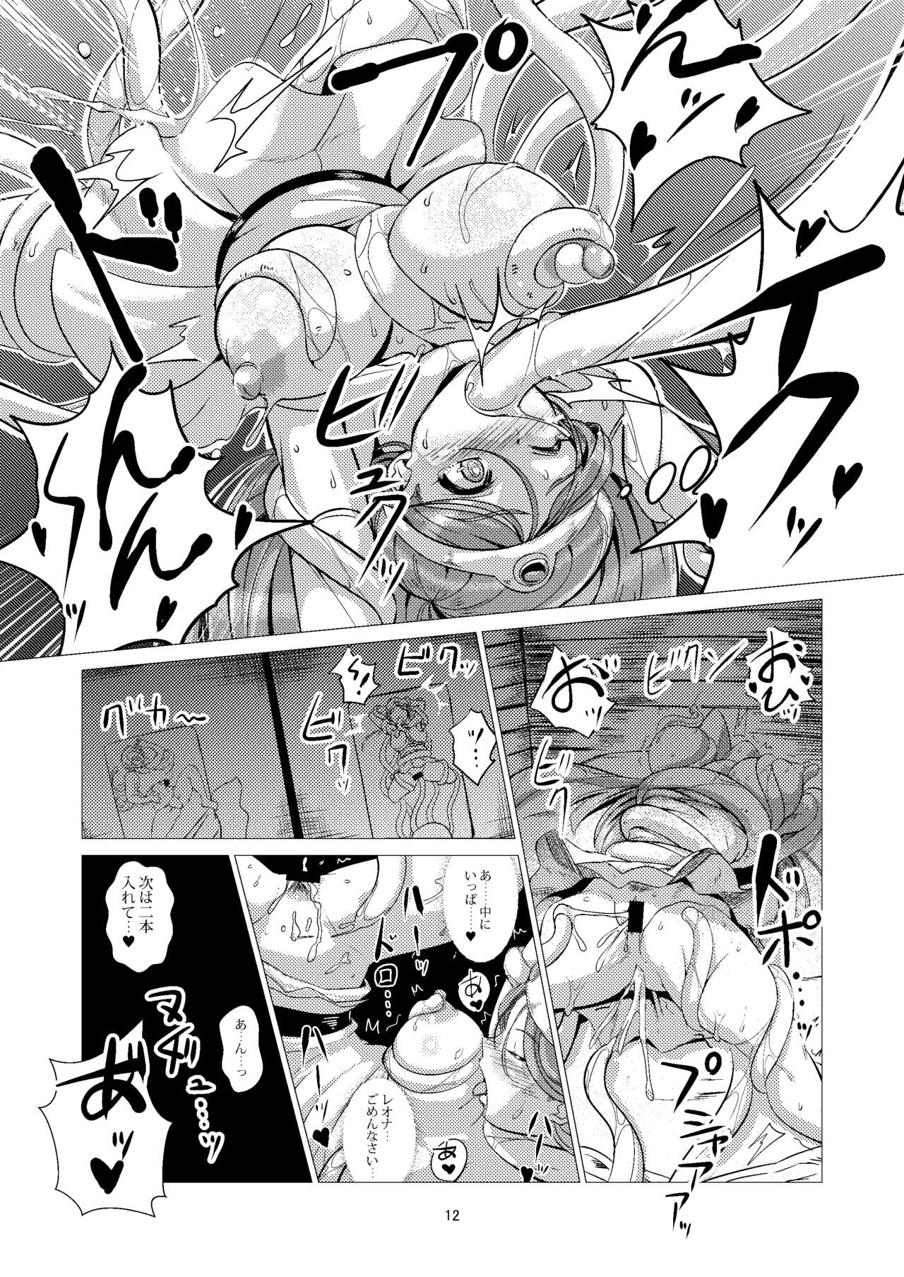 Kaijou nite. page 12 full