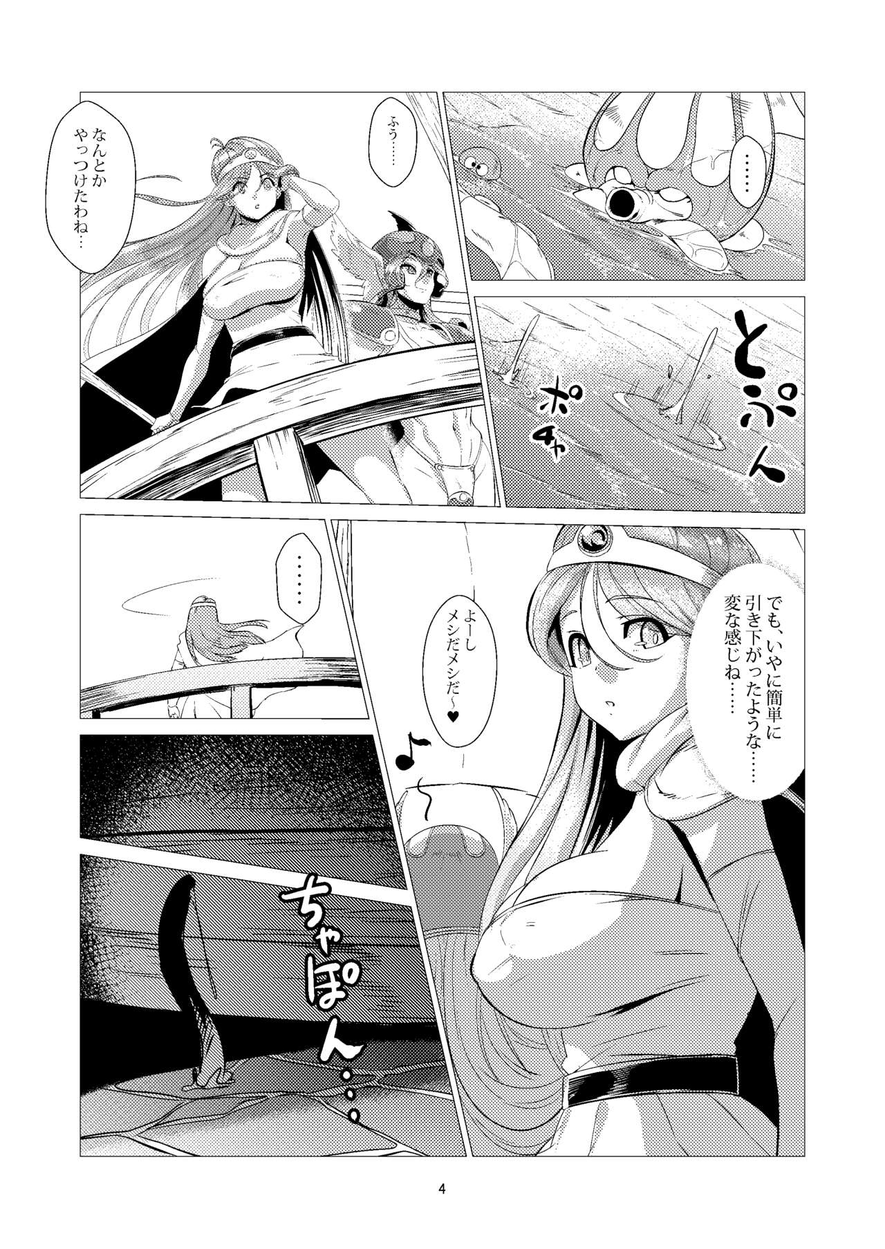 Kaijou nite. page 4 full