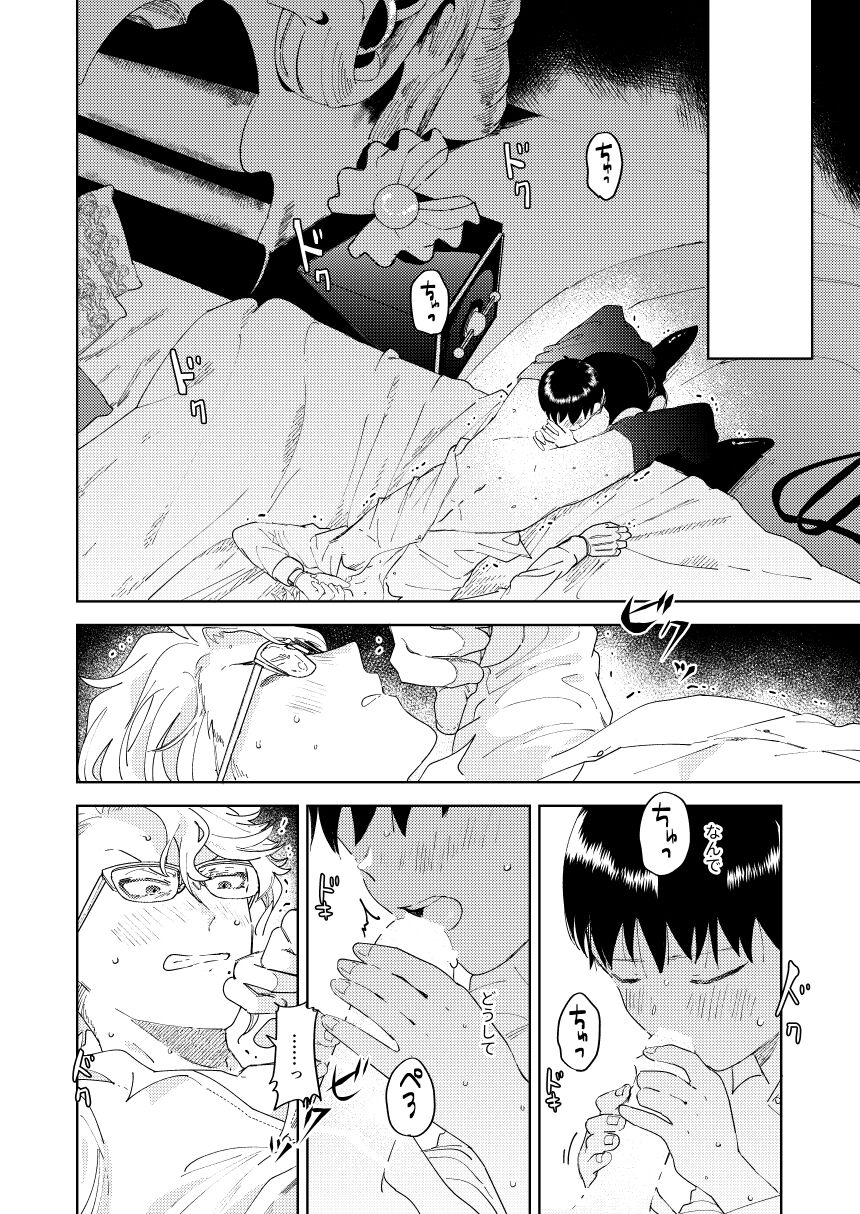 Mada Tarinai page 11 full