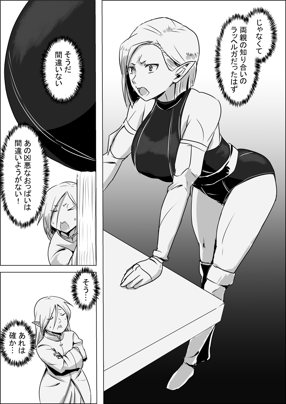 Isekai Tensei nante Surumon jaa Nai #03 page 3 full