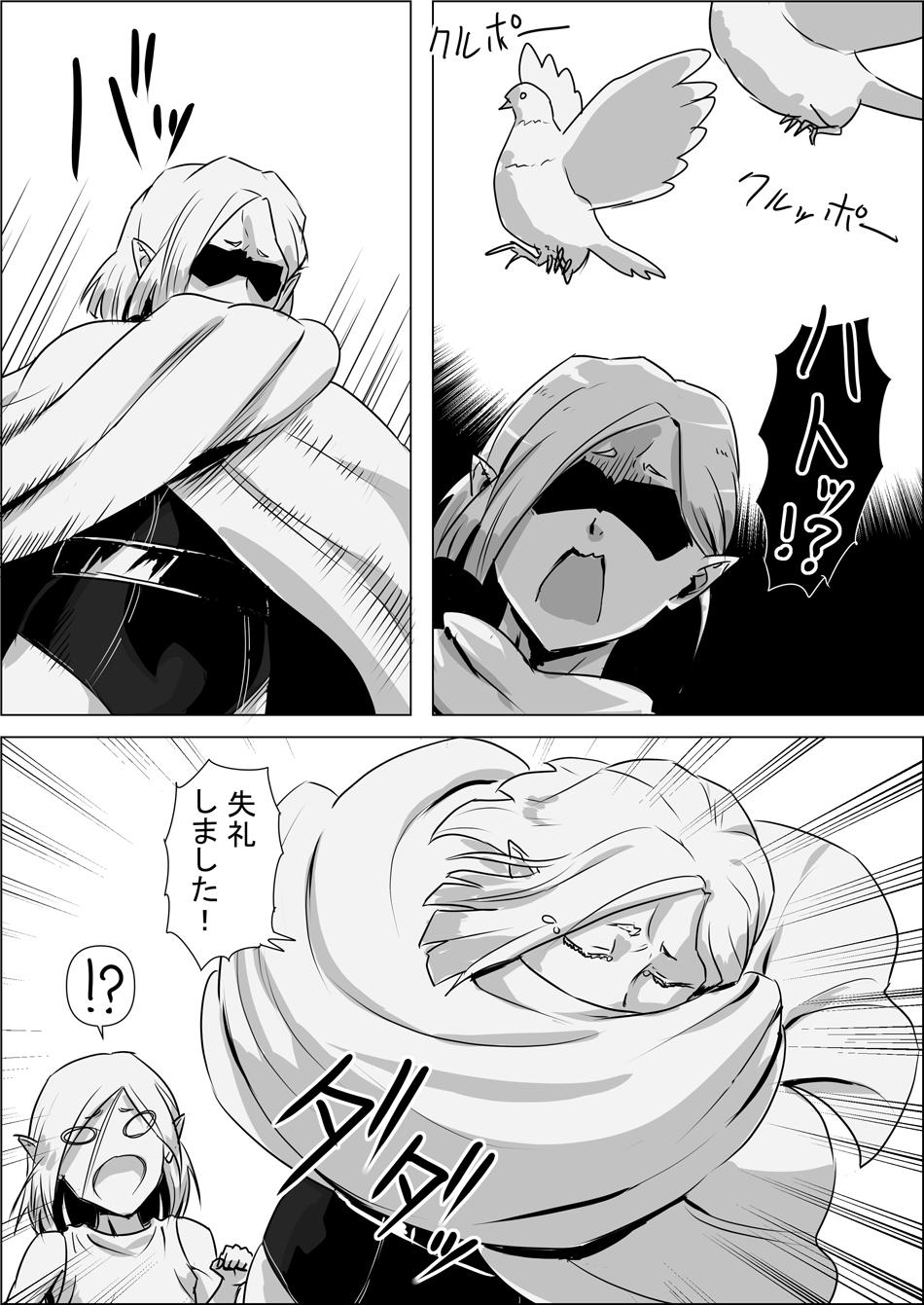 Isekai Tensei nante Surumon jaa Nai #03 page 6 full