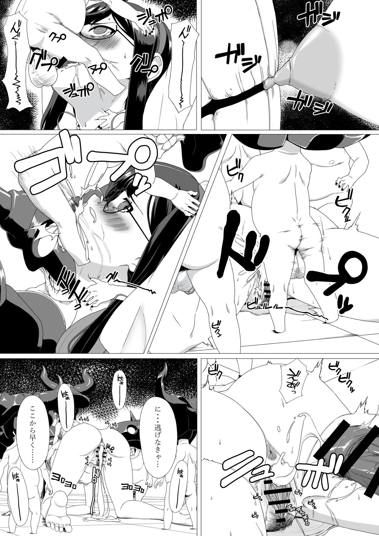 Ooyodo Rokaku - Captured Oyodo page 10 full