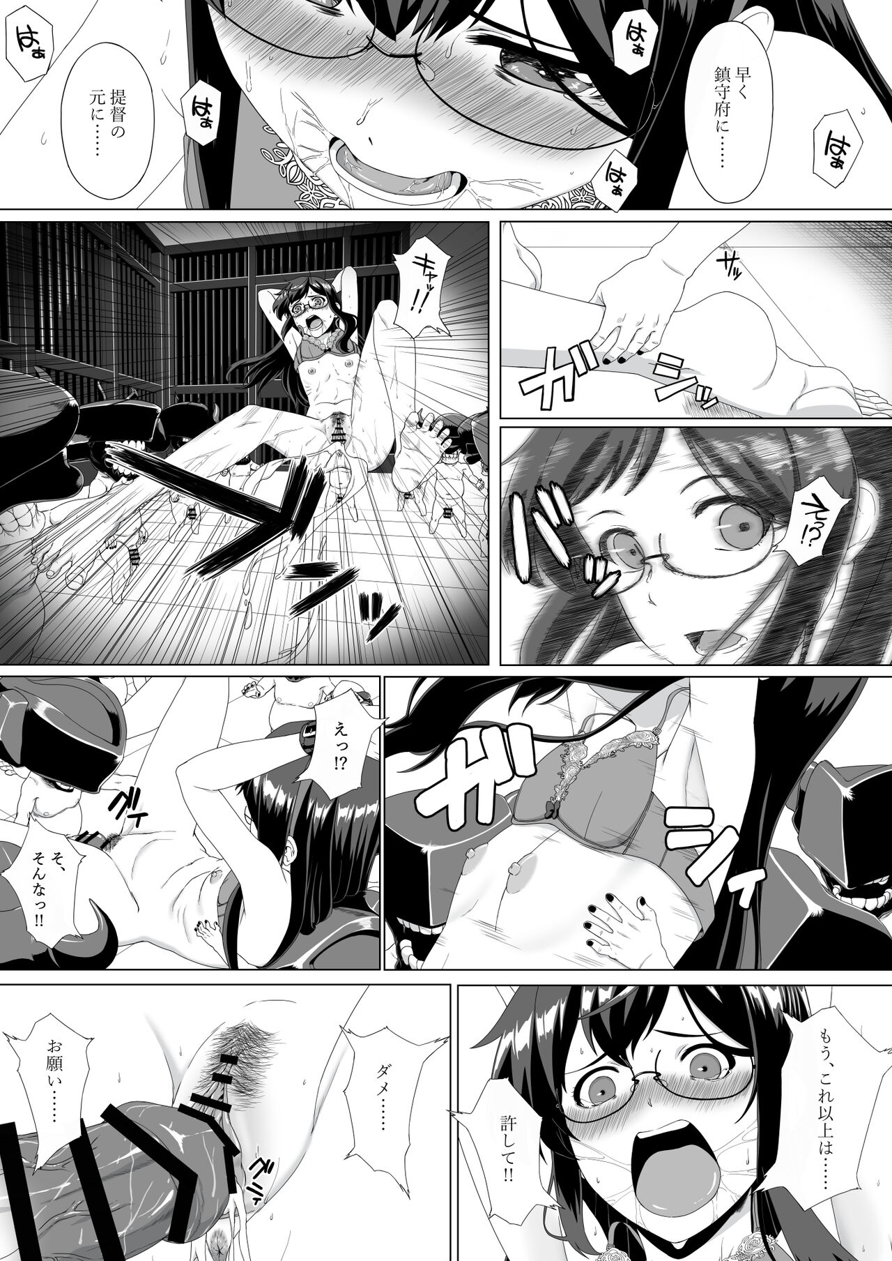 Ooyodo Rokaku - Captured Oyodo page 11 full