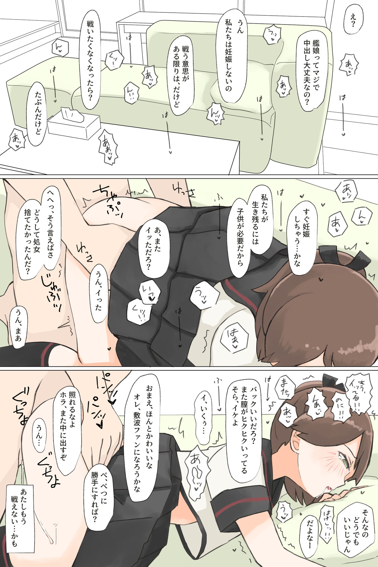 Shikinami Shojo Soushitsu Iki Nakadashi Ero Manga page 6 full