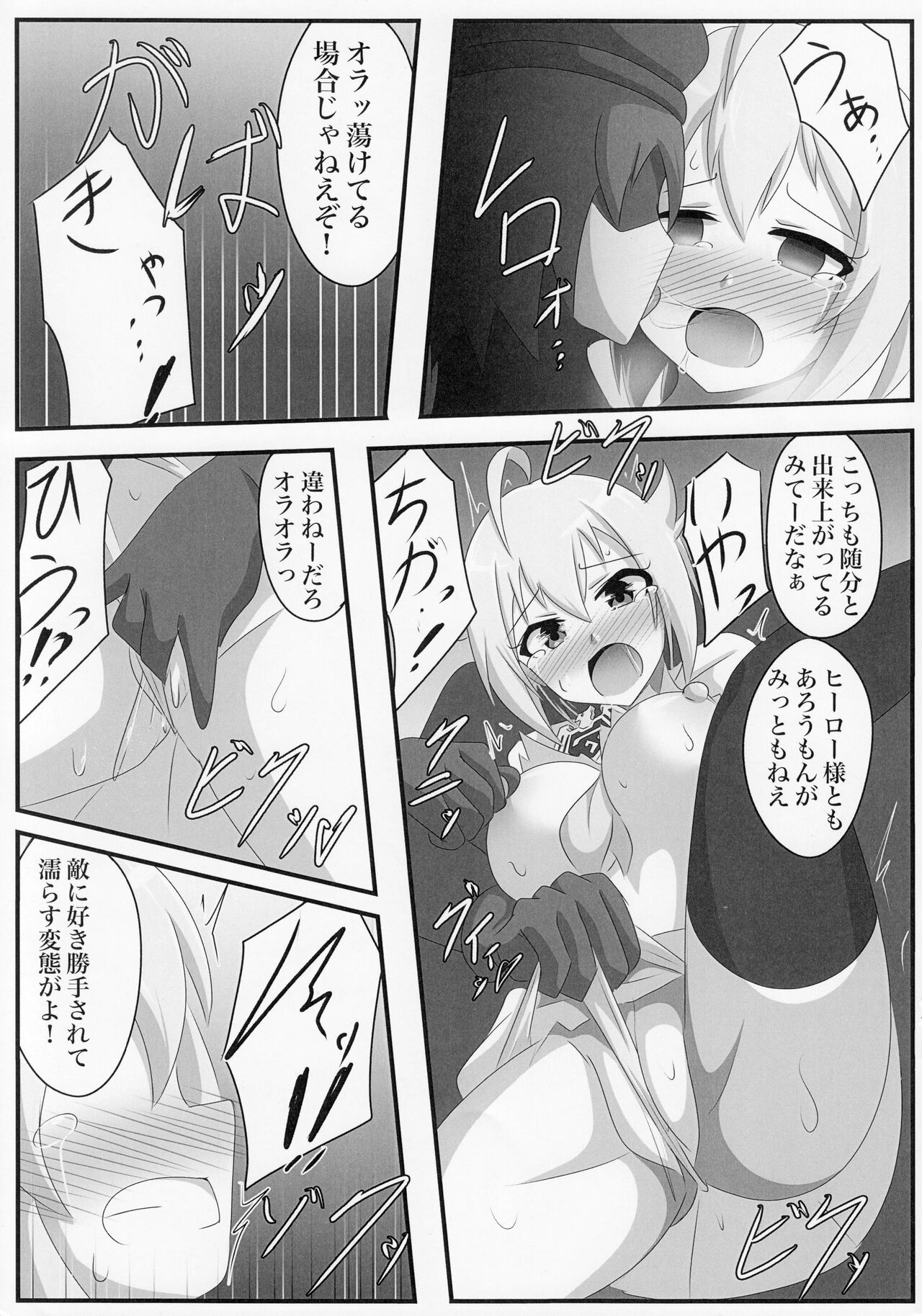 Idol Heroes Haiboku IF -Chijyoku no Prologue- page 12 full