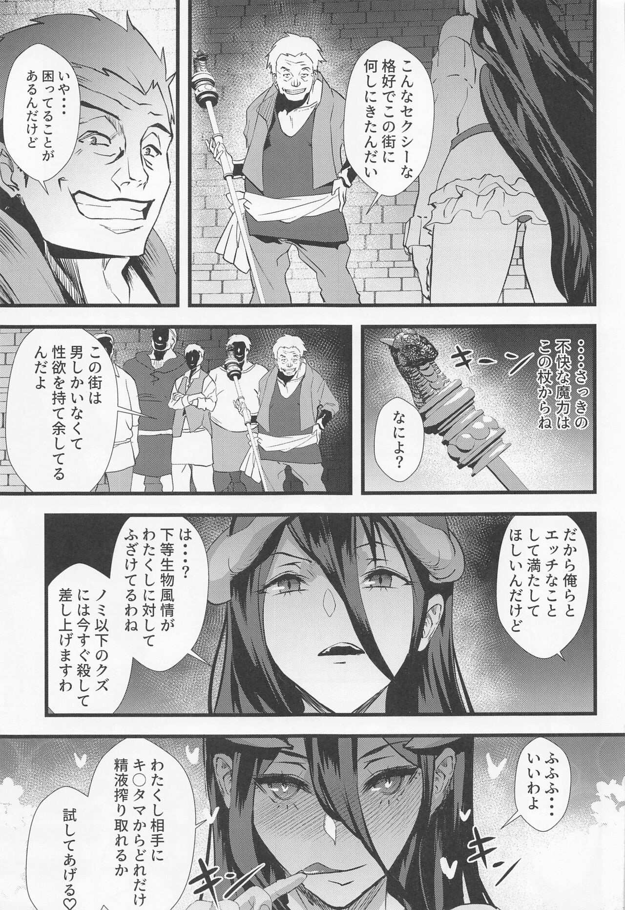 Inran Succubus Albedo page 4 full
