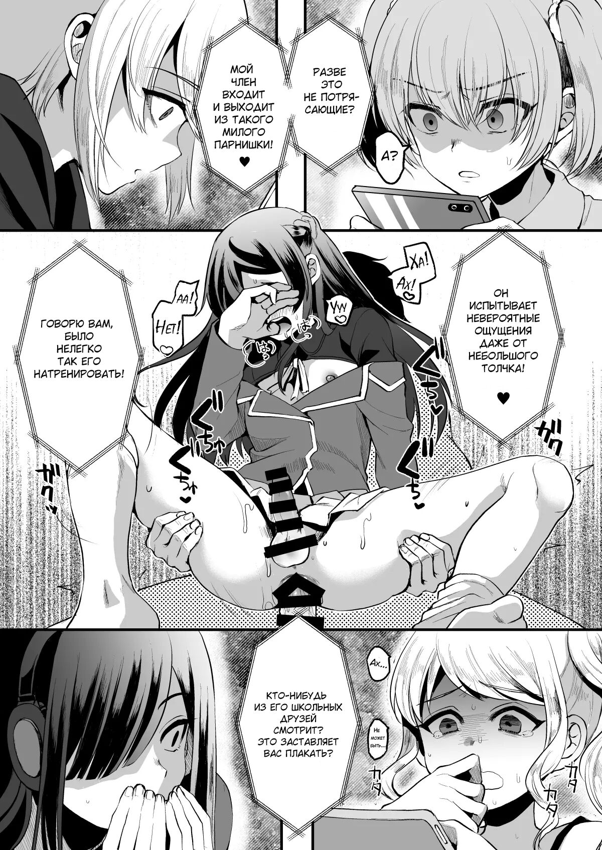 Heroine Race Nukegake Oji-san. | Старик побеждает в гонке героинь №2 page 10 full