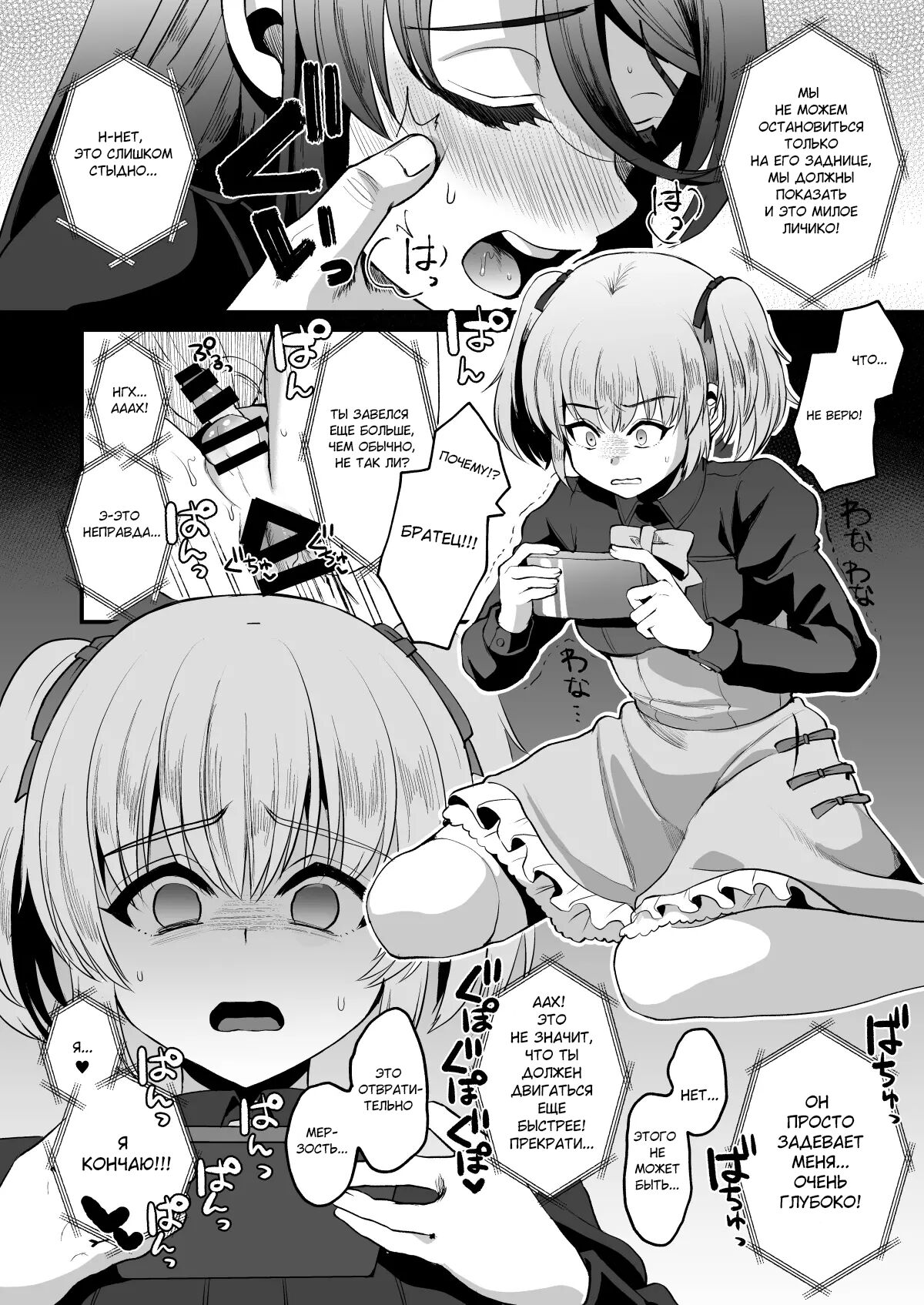 Heroine Race Nukegake Oji-san. | Старик побеждает в гонке героинь №2 page 11 full