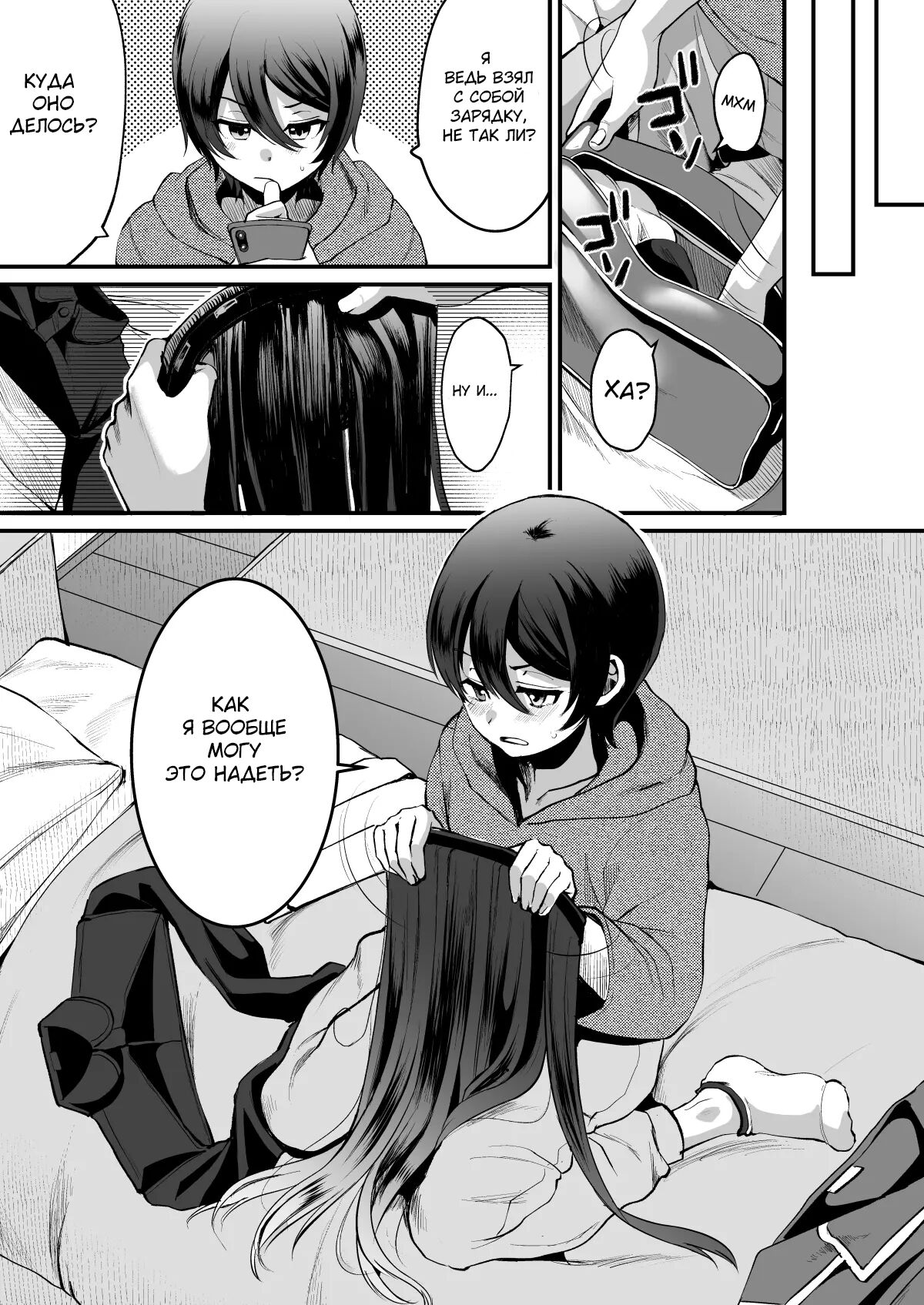 Heroine Race Nukegake Oji-san. | Старик побеждает в гонке героинь №2 page 2 full