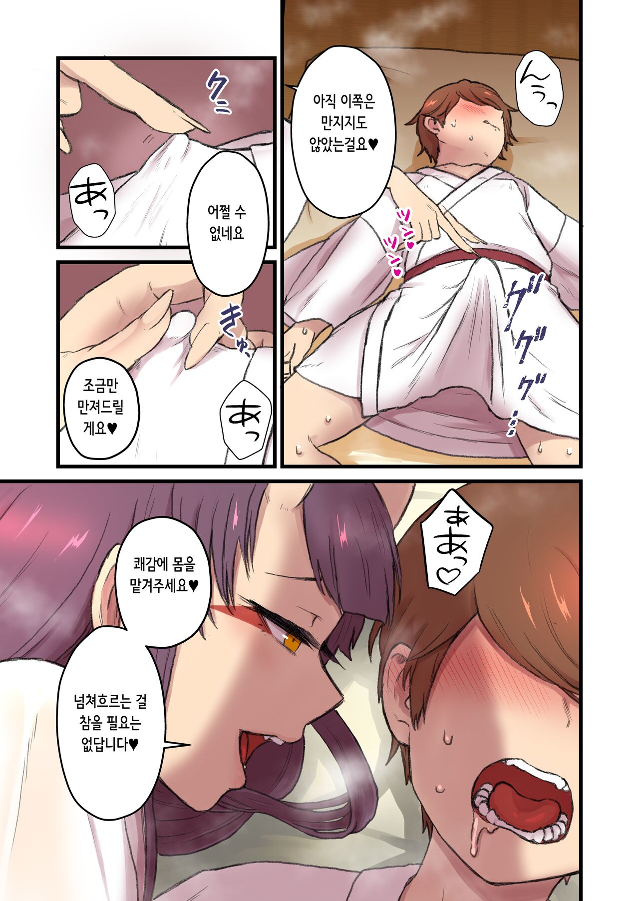 Kaitai Kitan -Oni Miko- | 괴태귀장 -오니무녀편- page 12 full