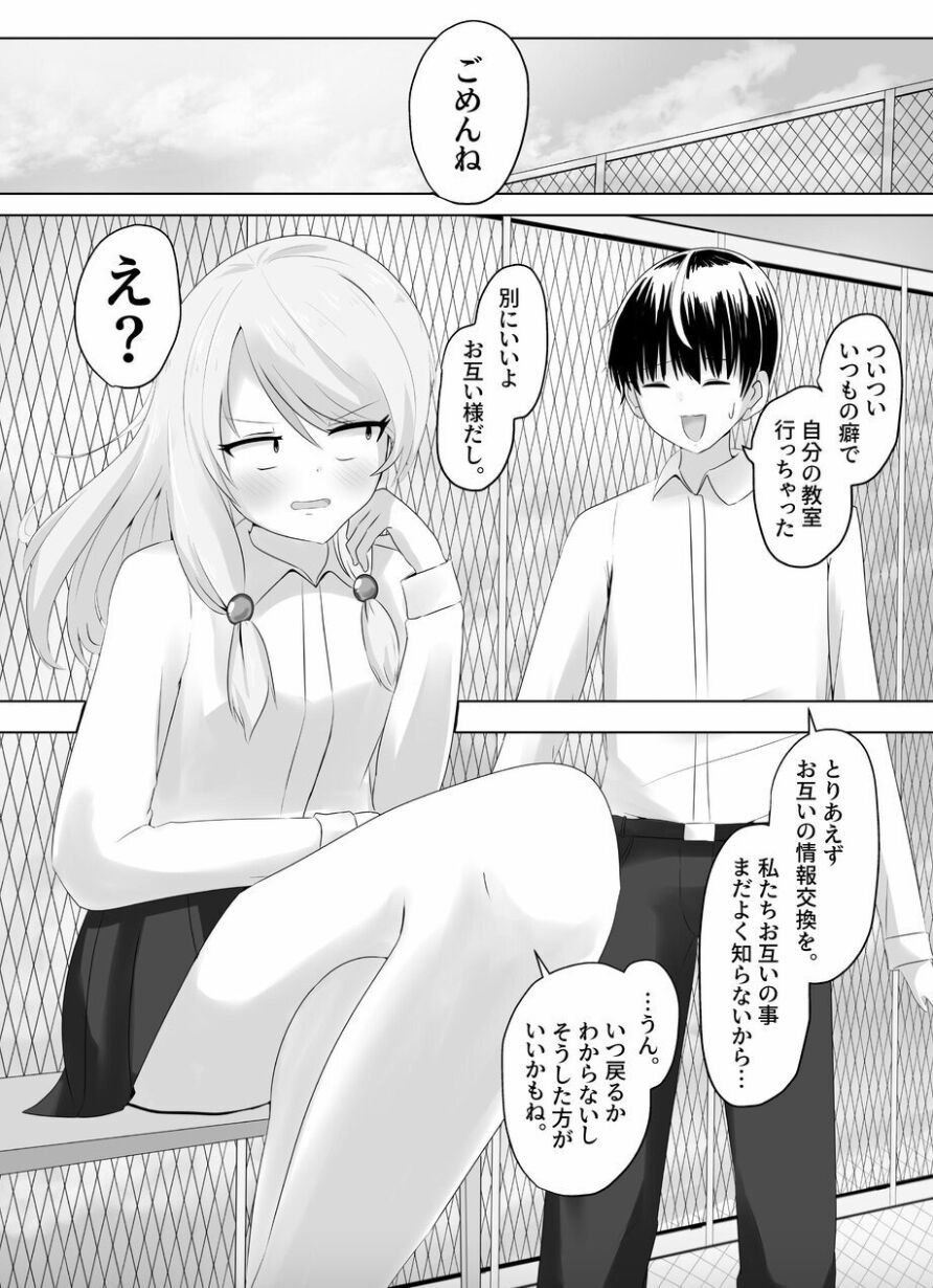 XChange page 11 full