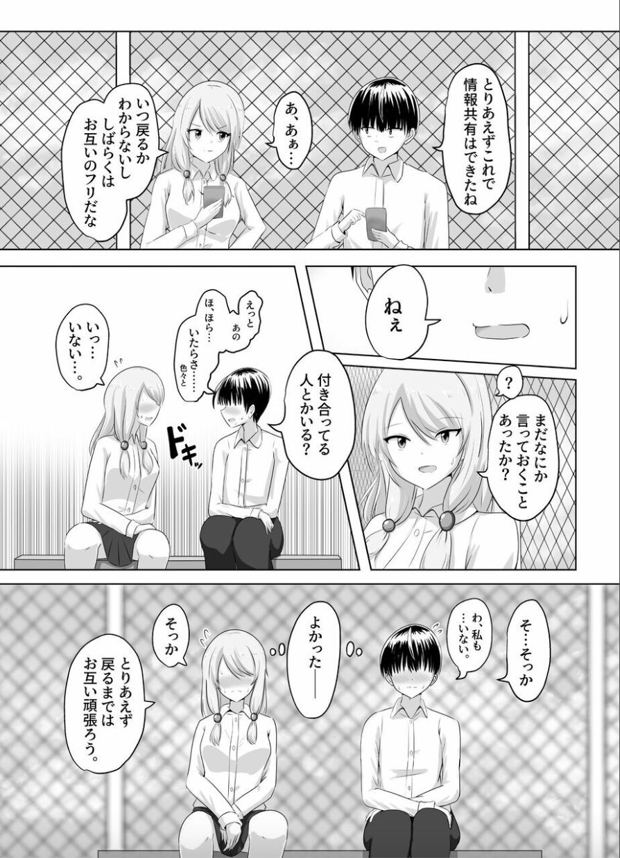XChange page 12 full