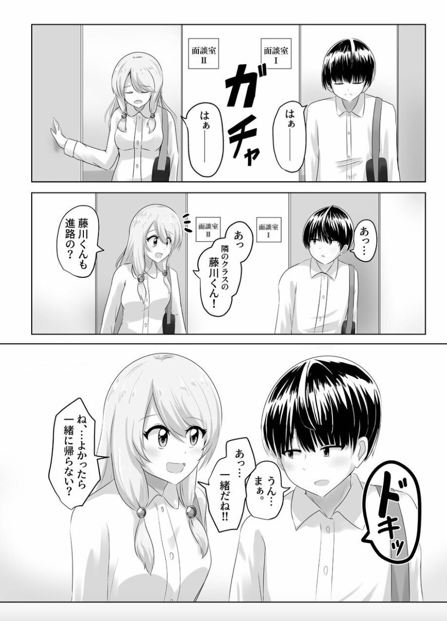 XChange page 3 full