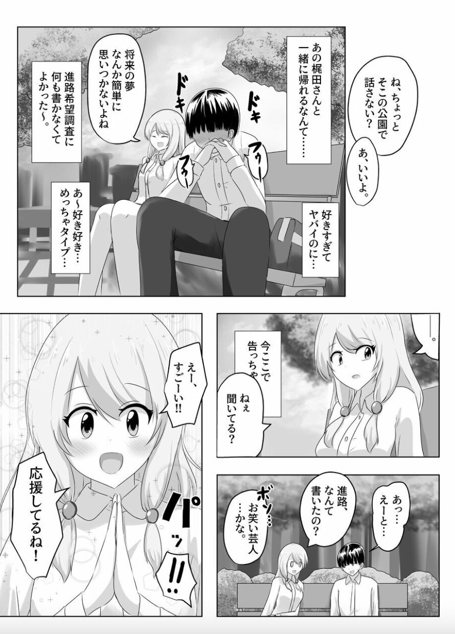 XChange page 4 full