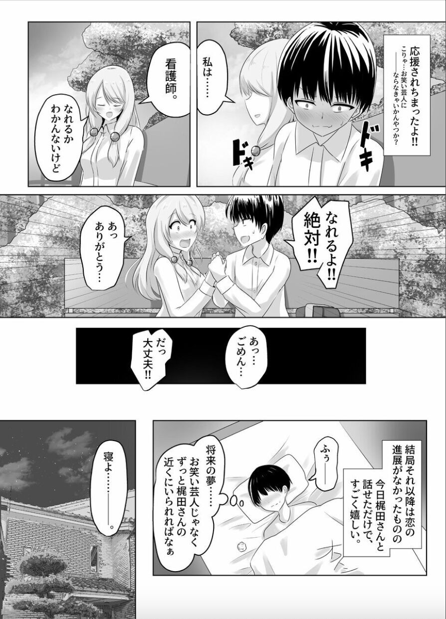 XChange page 5 full