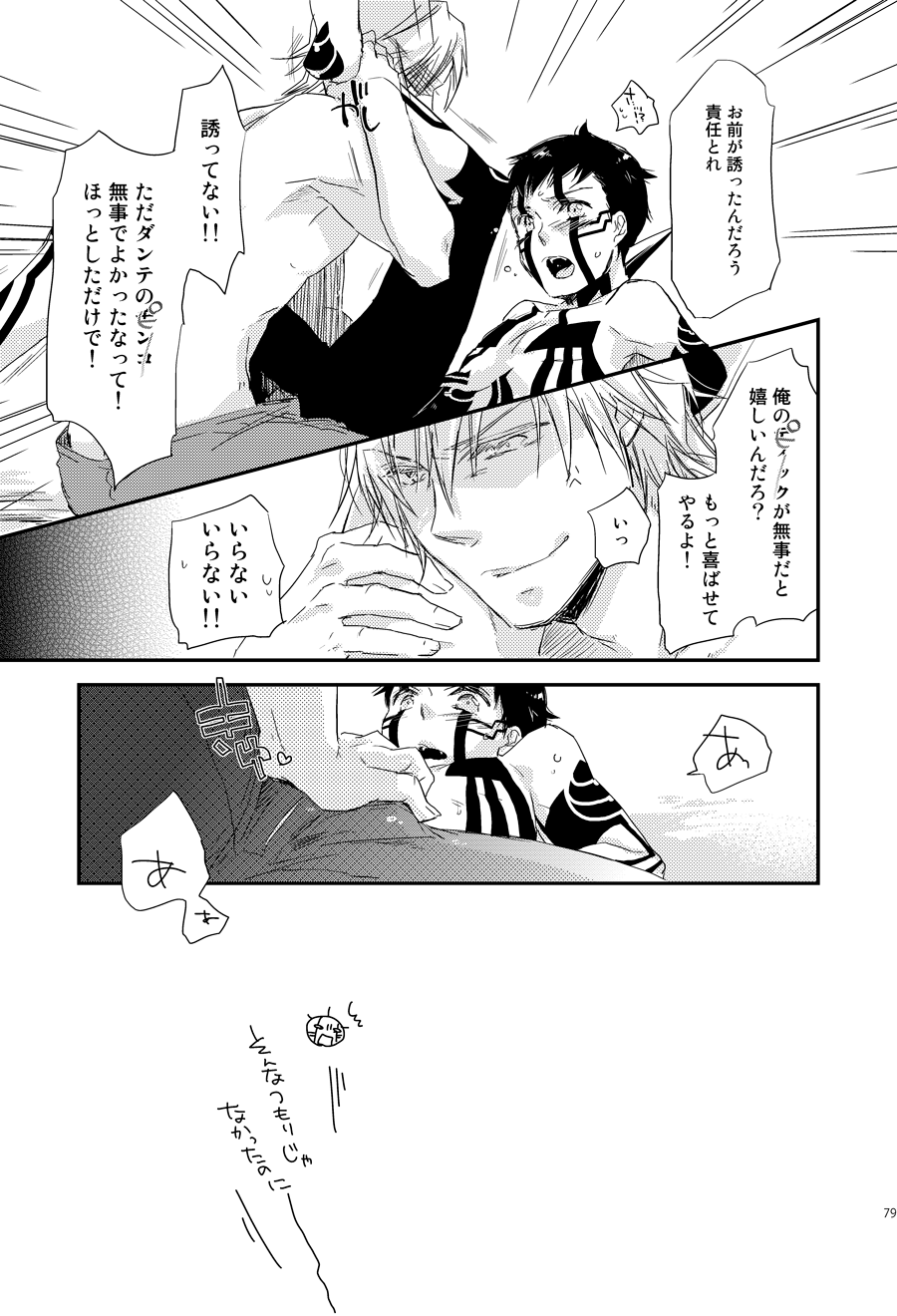 Asakusa Edo-Kan Yojouhan page 6 full