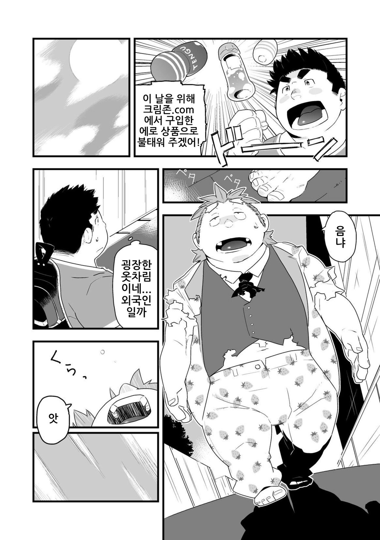 Incubus! 1 | 인쿠바스! 1 page 11 full