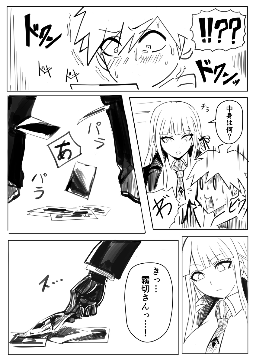 soku ochi suru kiri setsu san page 5 full