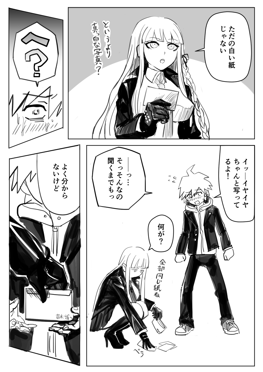 soku ochi suru kiri setsu san page 7 full