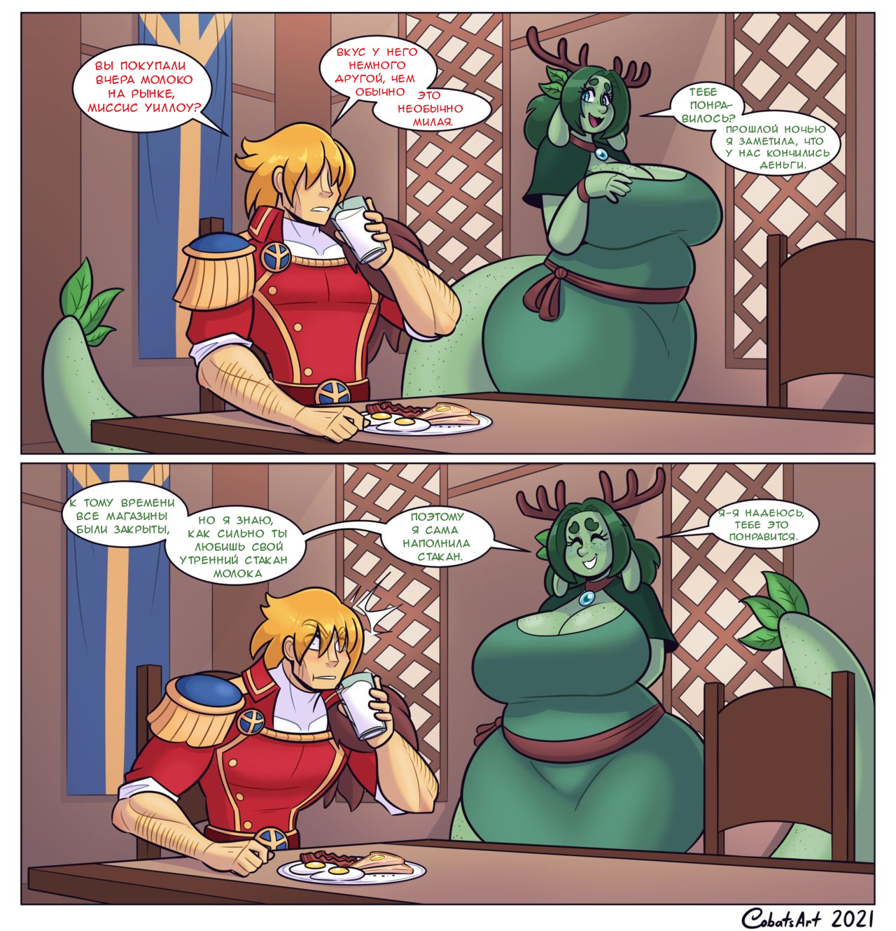 Cobble Kingdom: Tying the Knot page 2 full