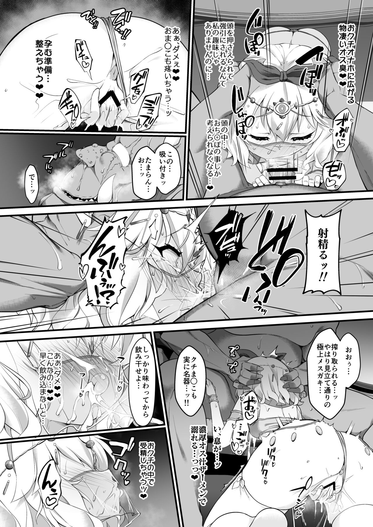 Taimanin Momoka page 12 full