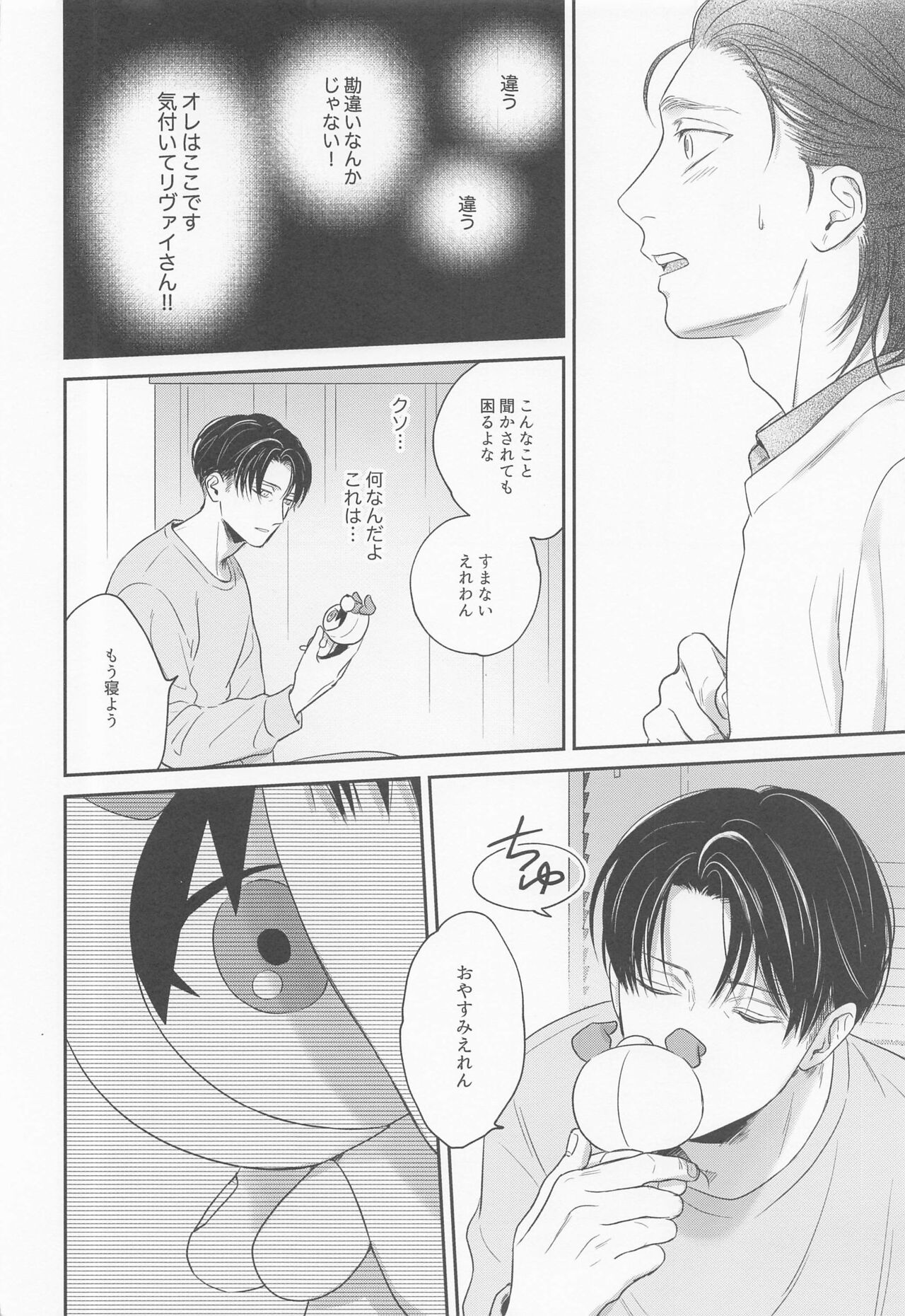 NUI★PANI page 11 full