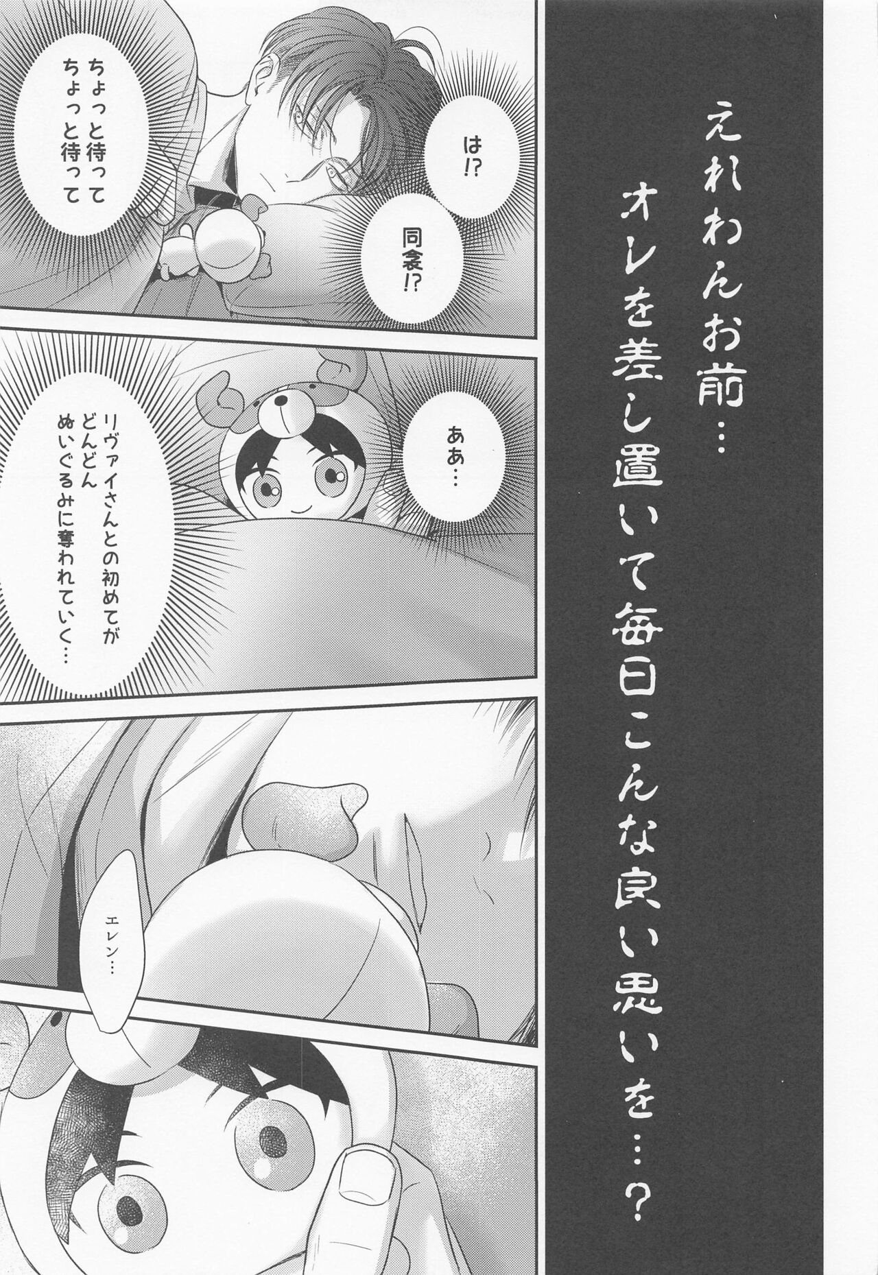 NUI★PANI page 12 full