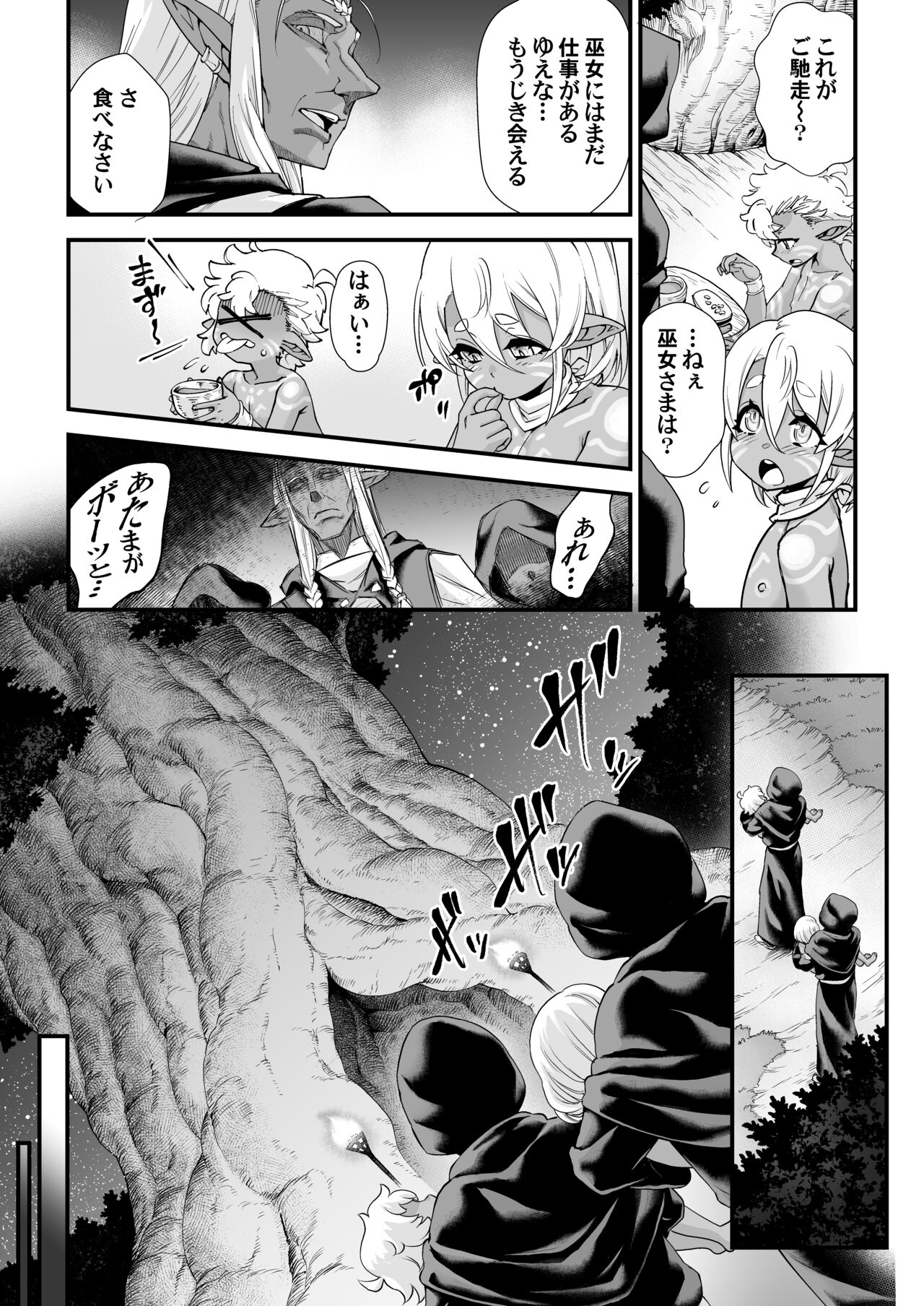 Kuroi mori no o hanashi - zenpen - page 11 full