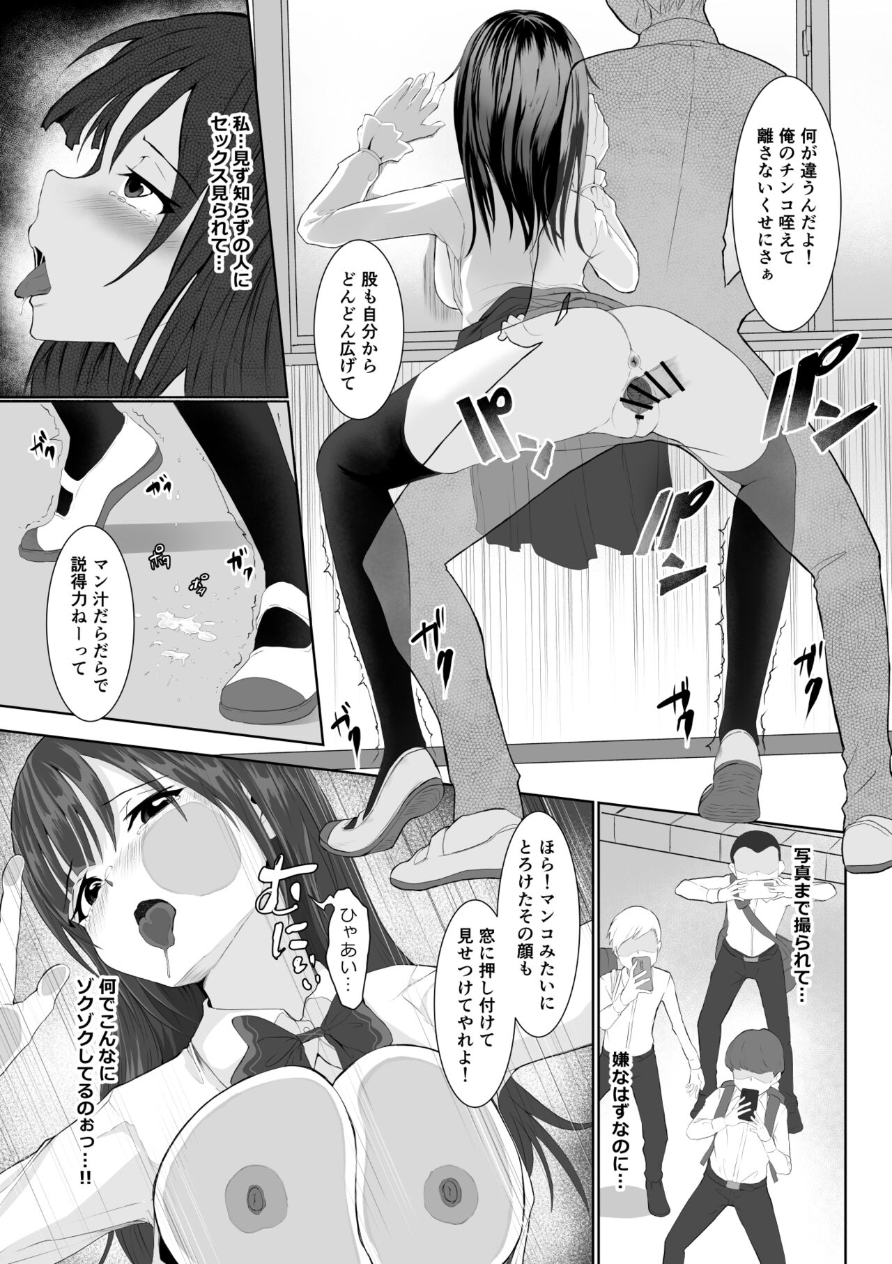Kotowaranai Ko page 12 full