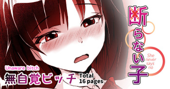 [Toiro Gawon] Kotowaranai Ko cover