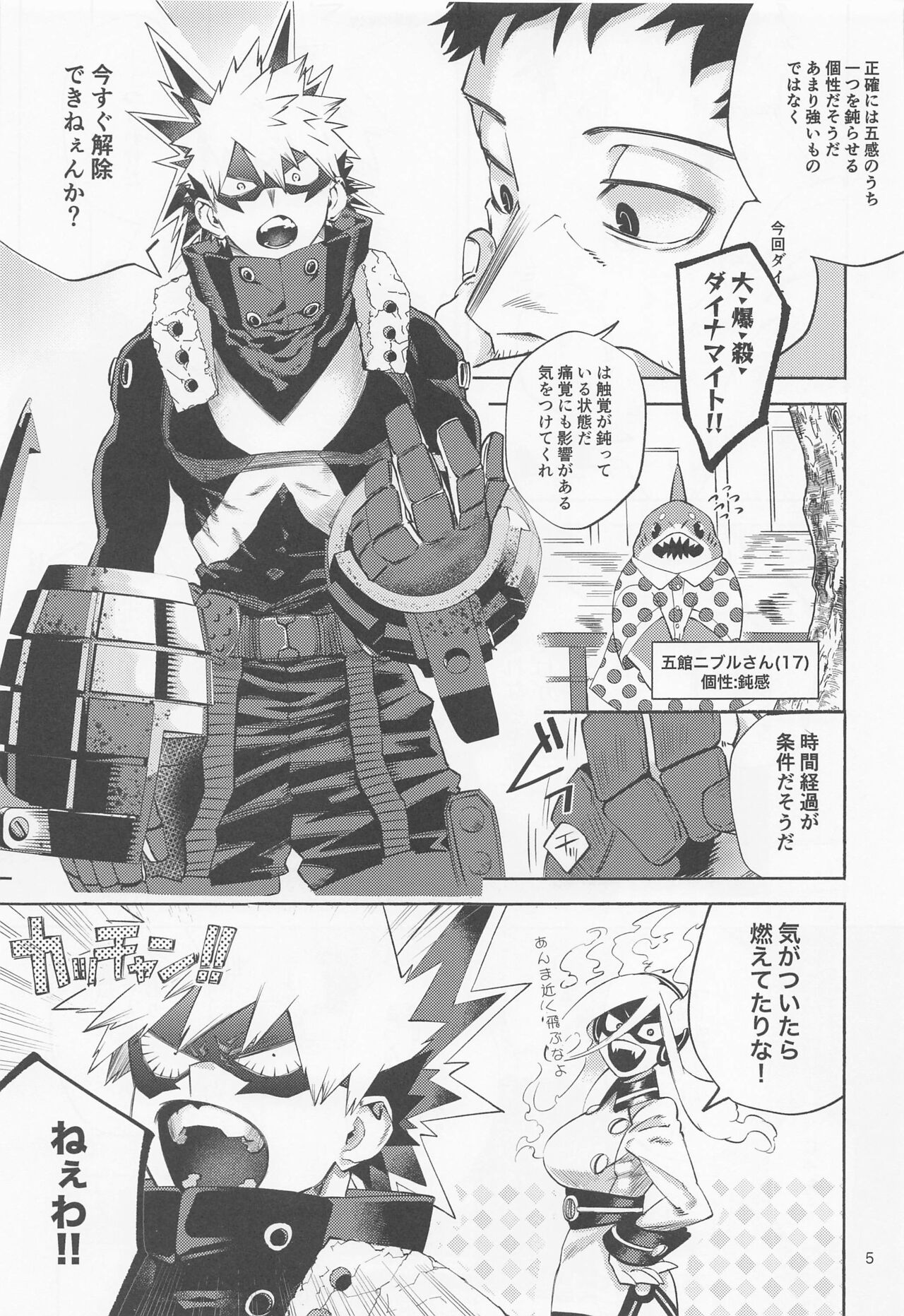 Buck Tick!! page 6 full