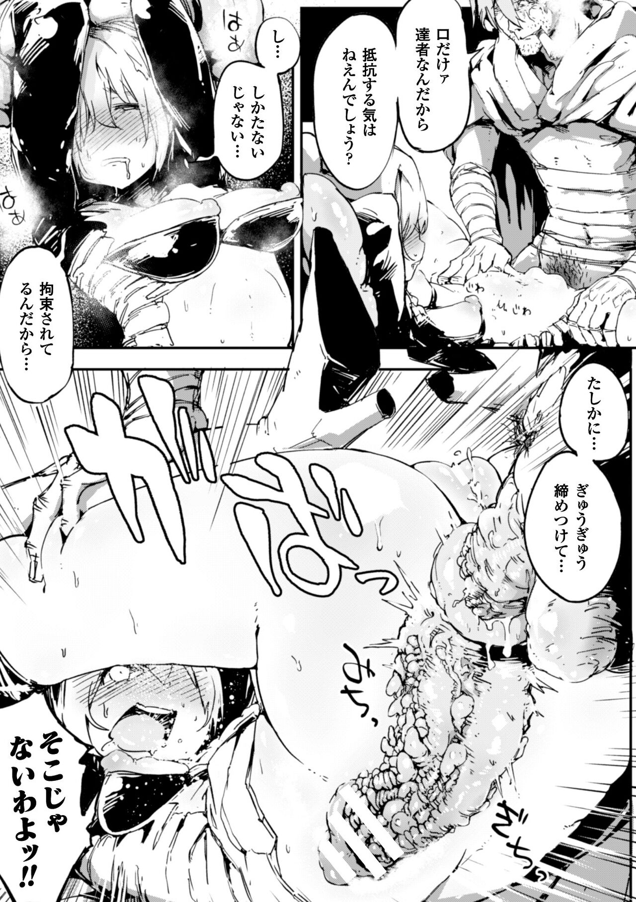 Sabita konpaku kuchita mugen kairou page 11 full