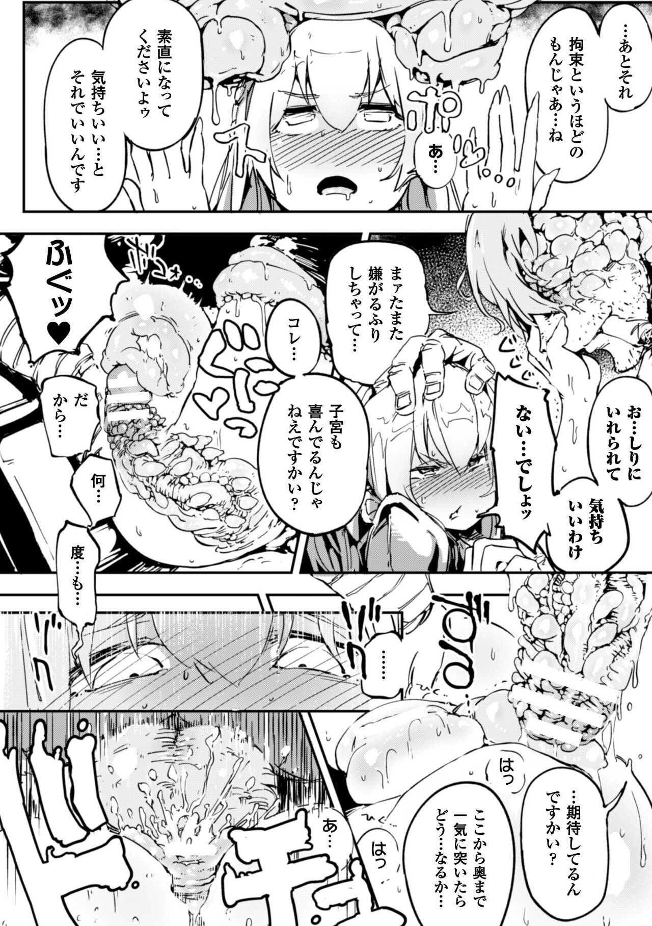 Sabita konpaku kuchita mugen kairou page 12 full