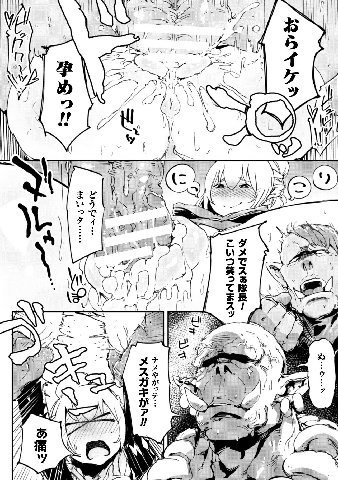 Sabita konpaku kuchita mugen kairou page 2 full