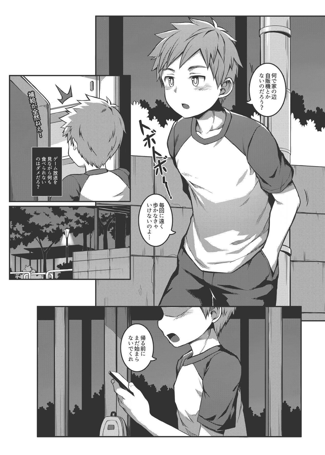 Ore no Classmate wa Roshutsukyou datta Ken page 10 full