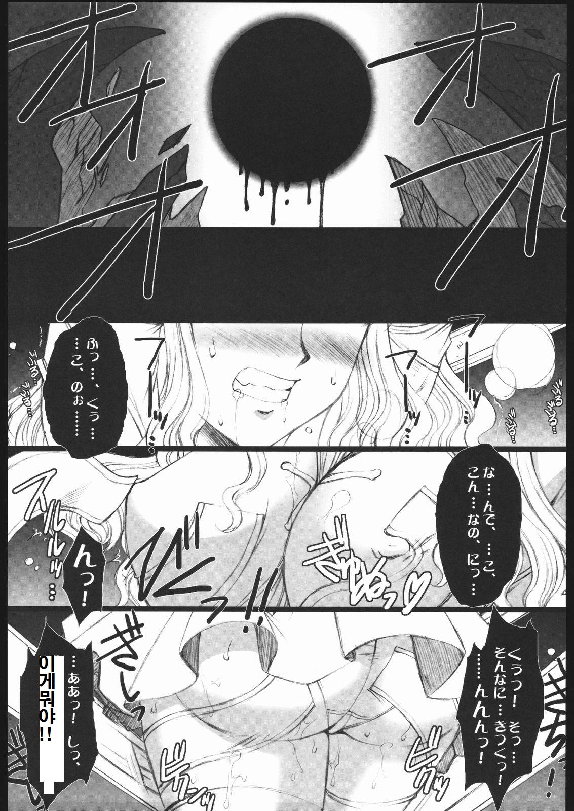 Red Degeneration -DAY/1- page 4 full