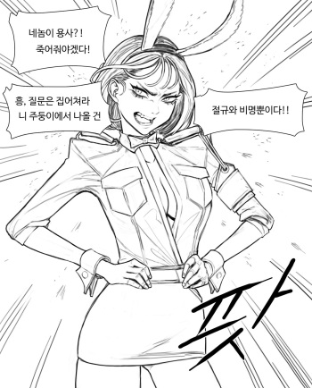 [joedongsook] 악의 여간부 [Korean] cover