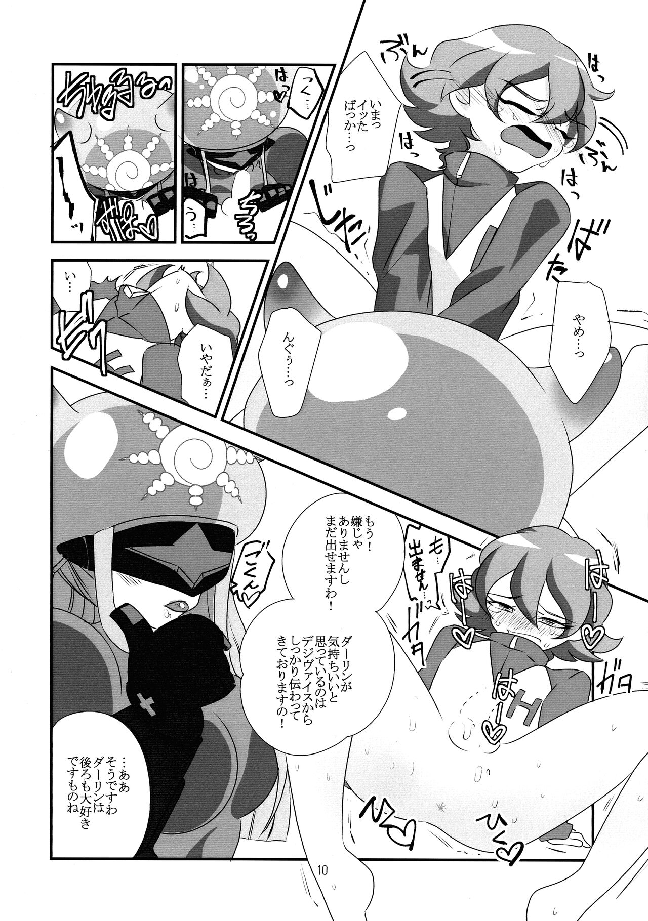 Koyoi wa Anata ga Full Course page 11 full