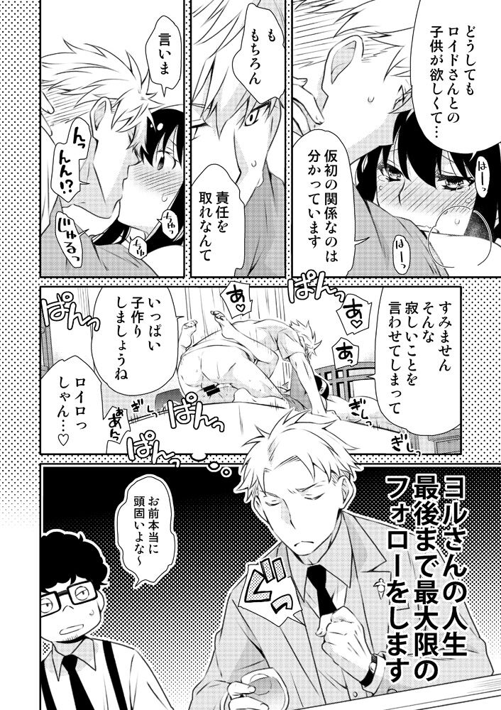 Karisome fūfu no Neya nippō sample page 10 full
