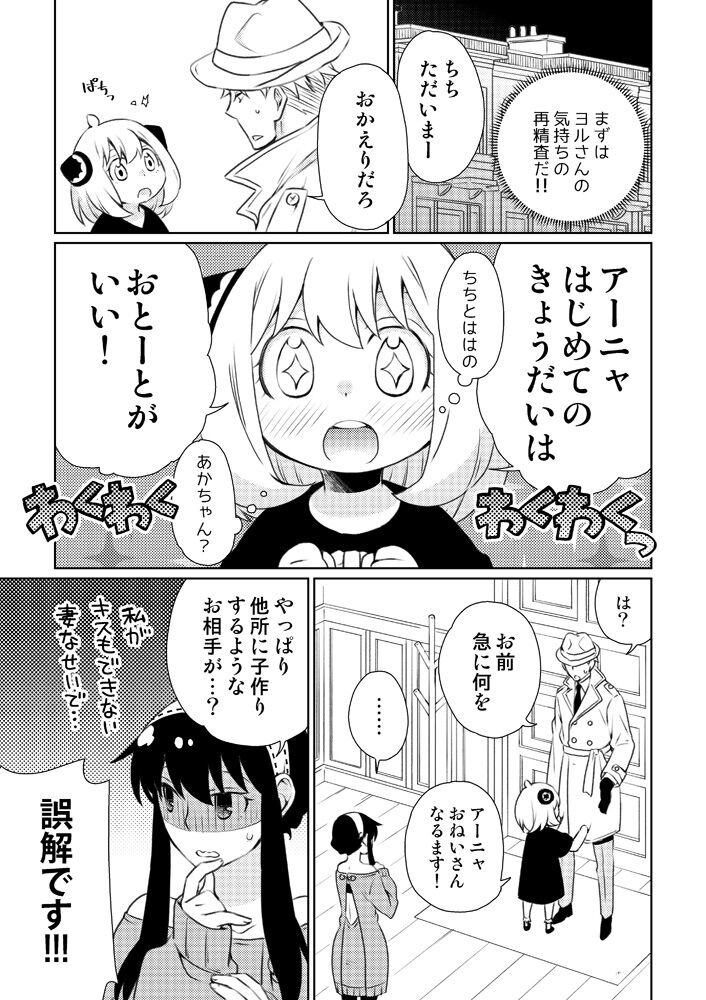 Karisome fūfu no Neya nippō sample page 11 full