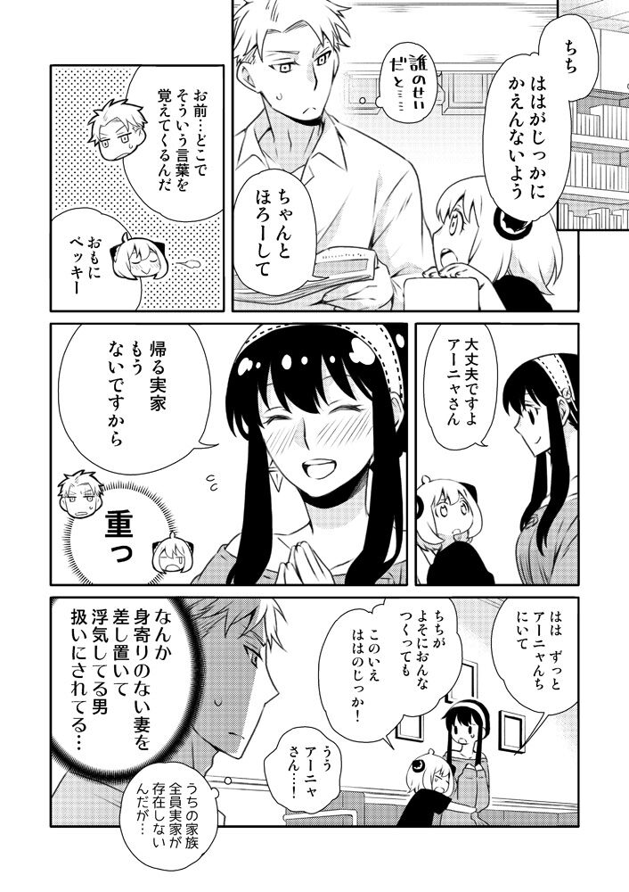 Karisome fūfu no Neya nippō sample page 12 full