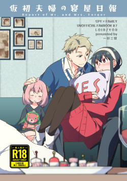 Karisome fūfu no Neya nippō sample