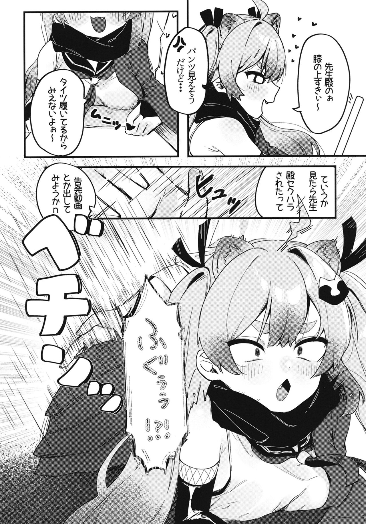 Chidori Michiru no Bouchuujutsu page 4 full