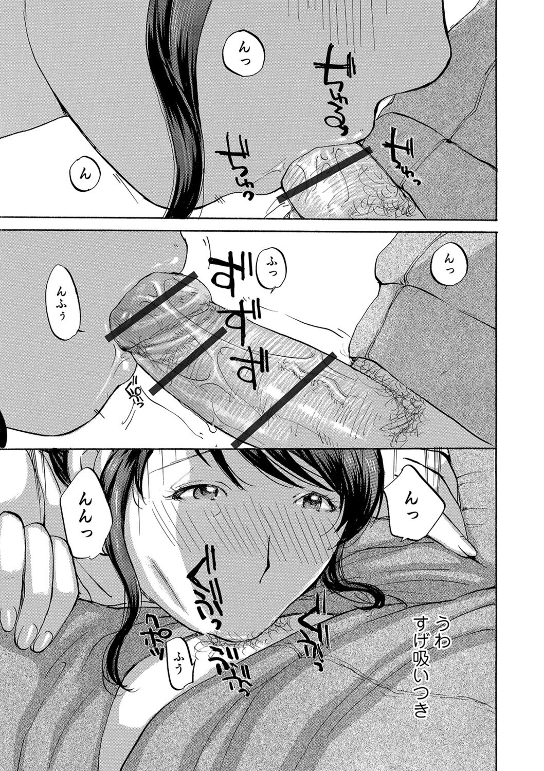 Okusan-tachi ni Moteasobaretai page 11 full