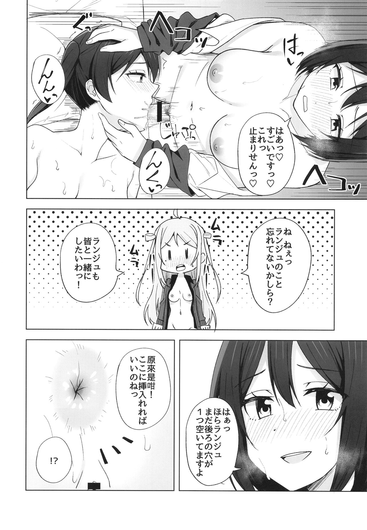 Dear my... page 12 full
