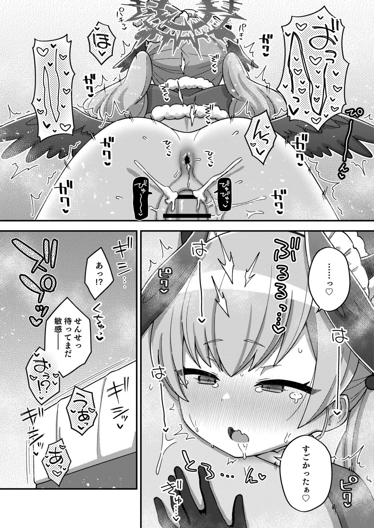 Ecchi Ecchi Archive 03 page 10 full