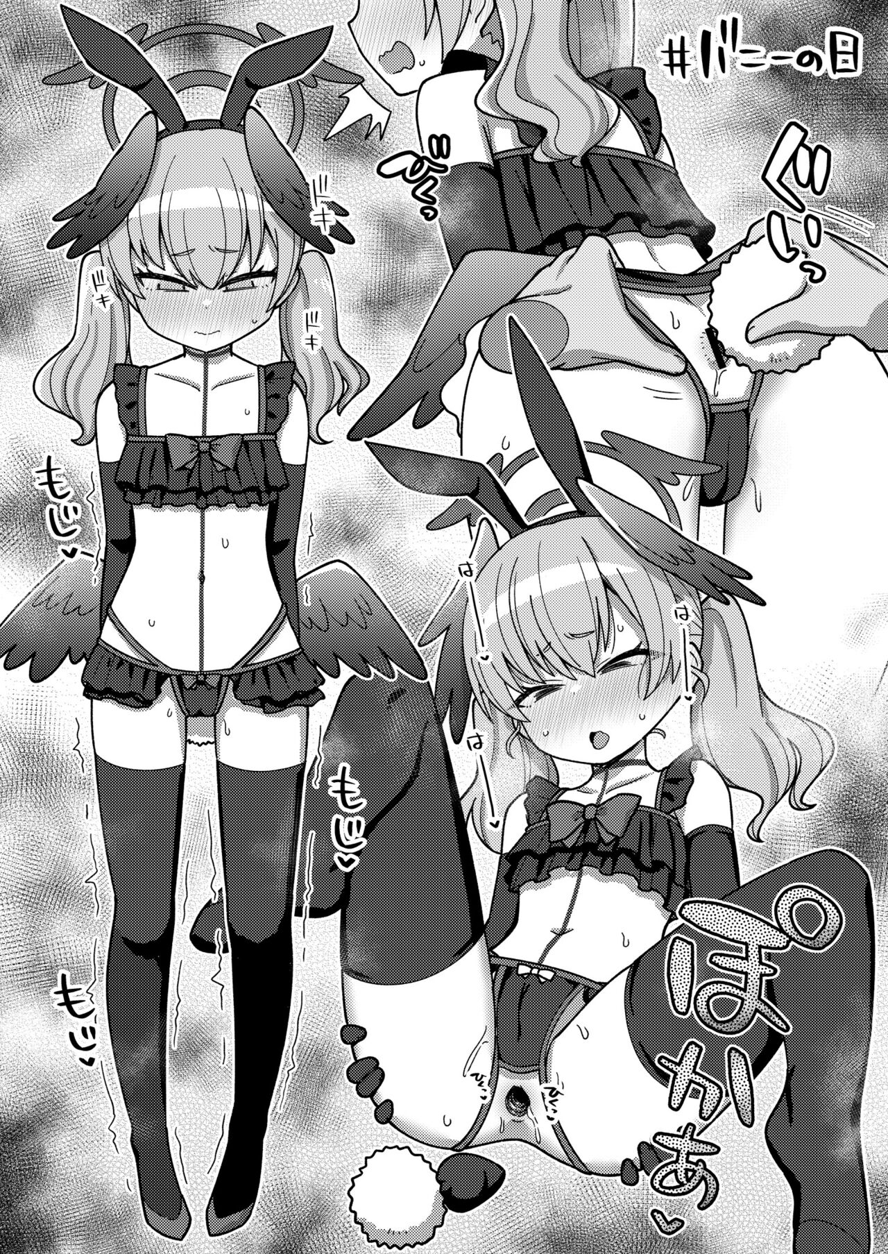 Ecchi Ecchi Archive 03 page 11 full