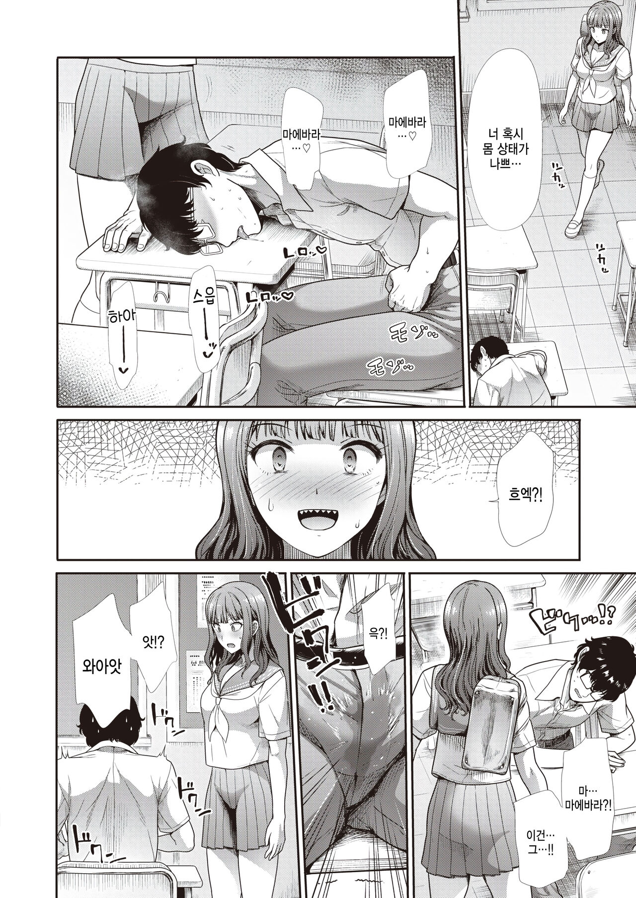 Sunao na Kimochi page 4 full