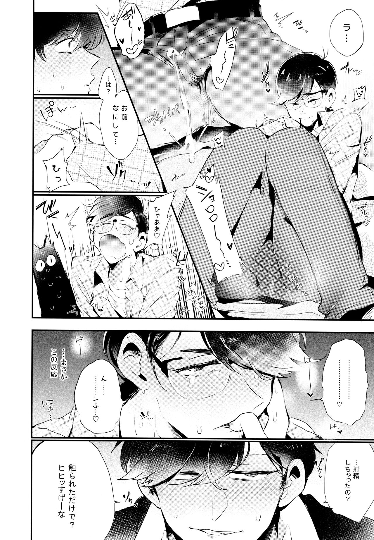 Namaiki Ecstasy page 11 full